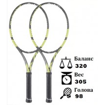 Комплект из 2-х теннисных ракеток Babolat Pure Aero VS 